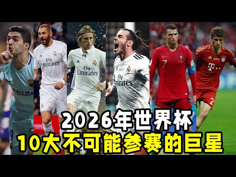 阿森西奥与,旧主巴黎强,强对话,世界杯投注,2026世界杯,投注技巧,投注网站,赛事分析
