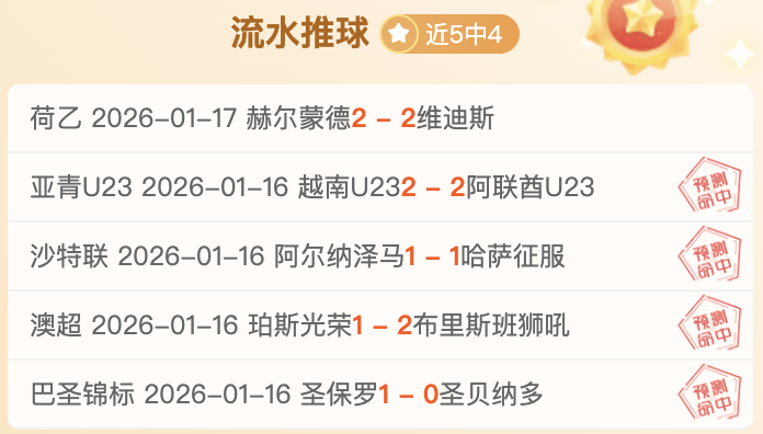 亚冬会男子,短道速滑,米决赛精彩,世界杯投注,2026世界杯,投注技巧,投注网站,赛事分析