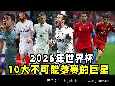 如何评估安全靠谱的世界杯投注平台？最新平台选择维度解析