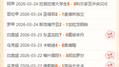 8中6【晚间五星印尼单点】主场龙能否借此止颓？