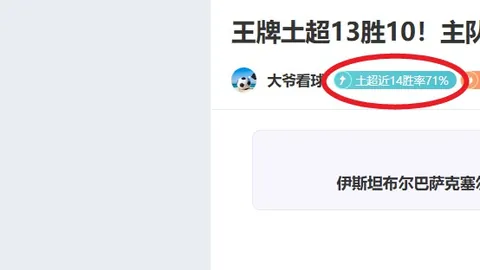 埃弗顿主场迎战连战连捷，能否击退三连胜势头？火爆对决，悬念升级！